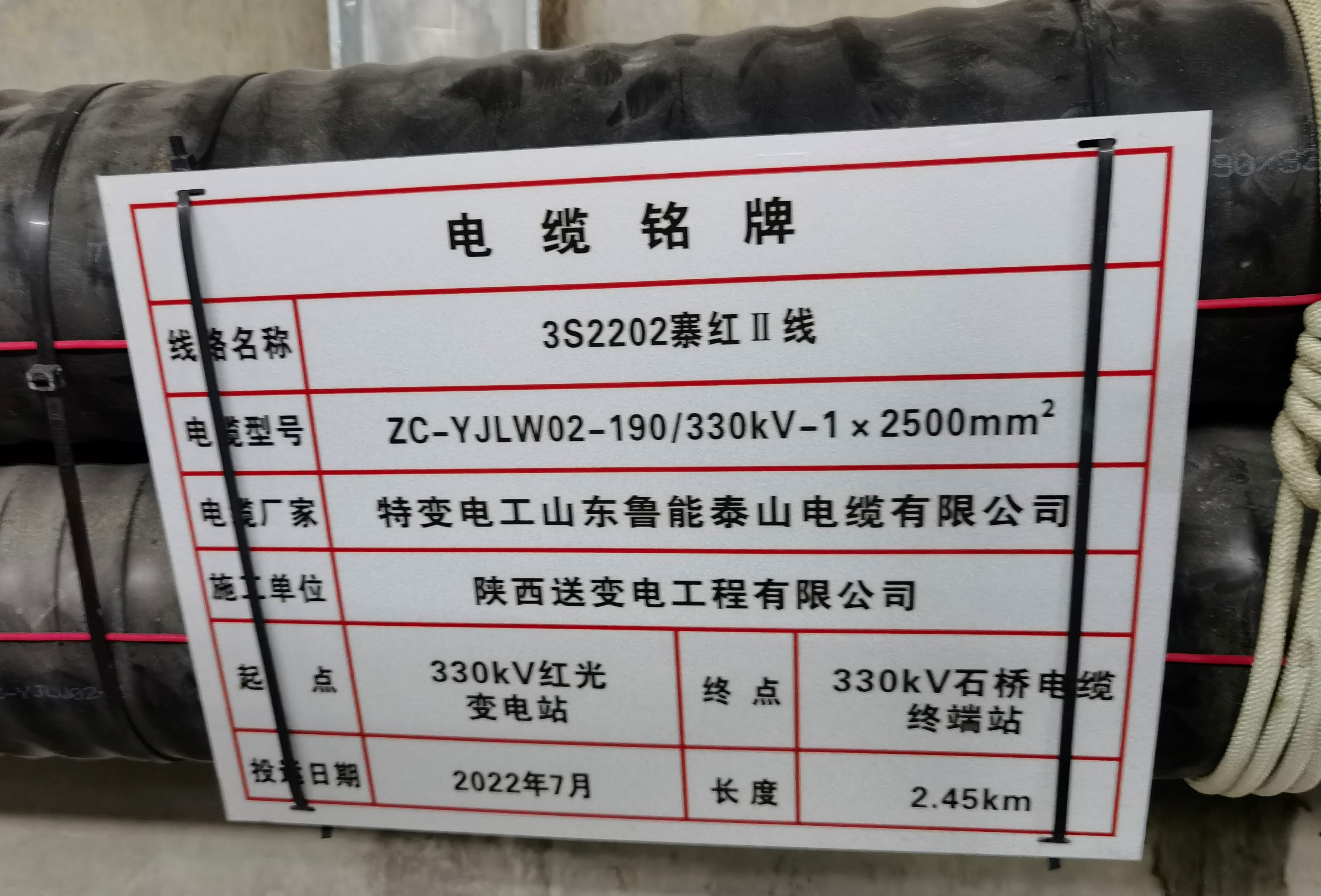 西郊熱電廠330千伏送出工程(隧道供電照明、消防本體附屬設(shè)施安裝工程)